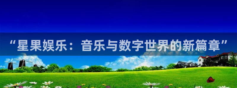 广州聚彩光电科技有限公司